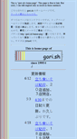Mobile Screenshot of gori.sh