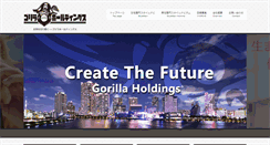 Desktop Screenshot of gori.jp